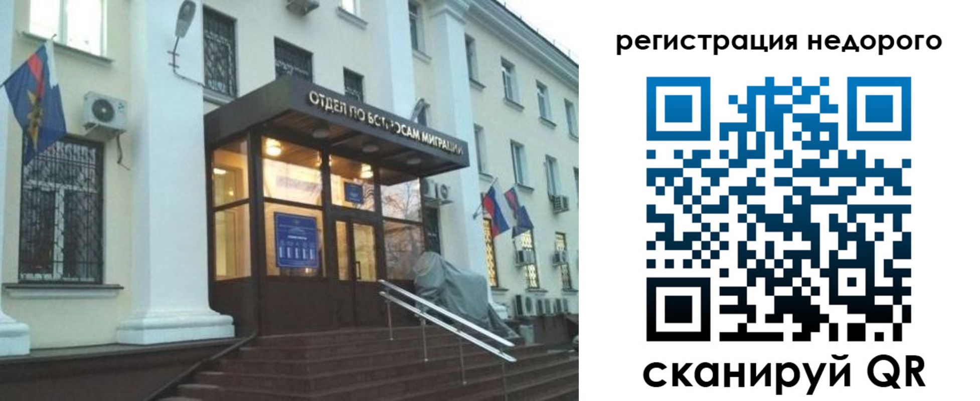 прописка в Алтае