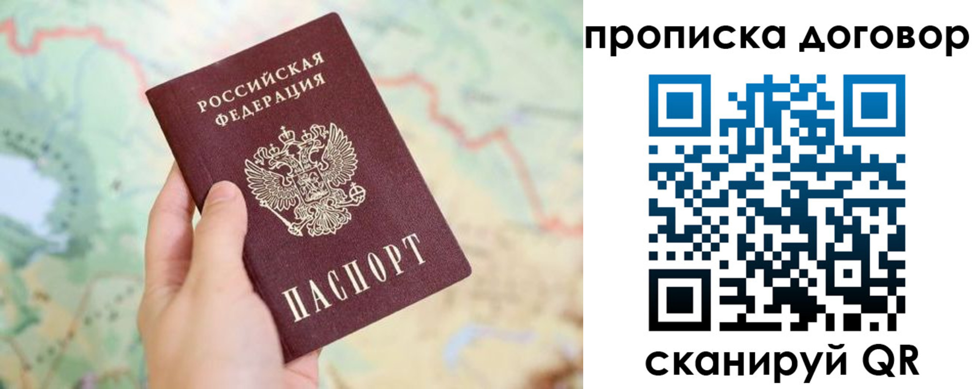 регистрация для дет. сада в Алтае