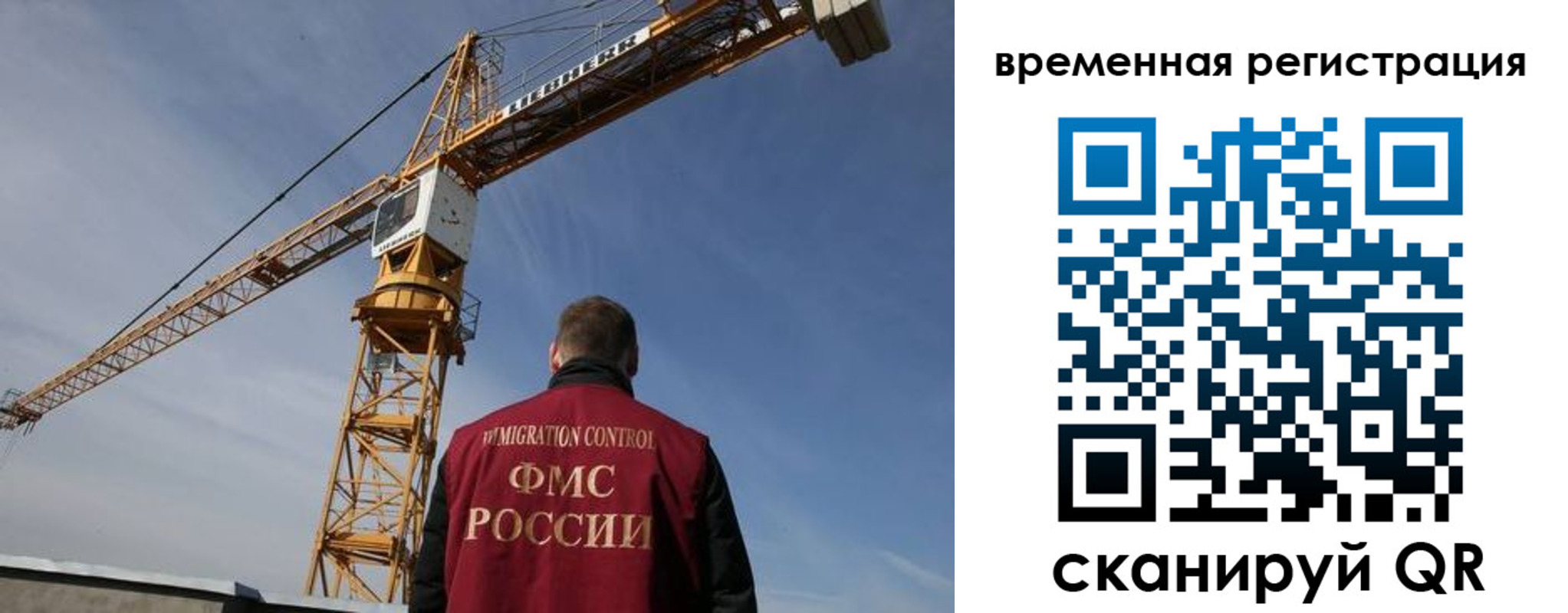 временная регистрация купить в Алтае