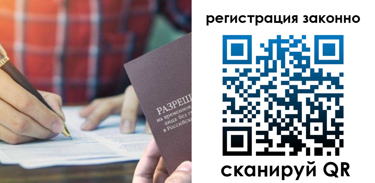 прописка гарантия в Алтае
